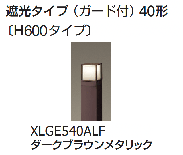 ギャザーの「ポールライト(全般拡散タイプ/遮光タイプ/ガードタイプ)【2024年版】」のサブ画像32