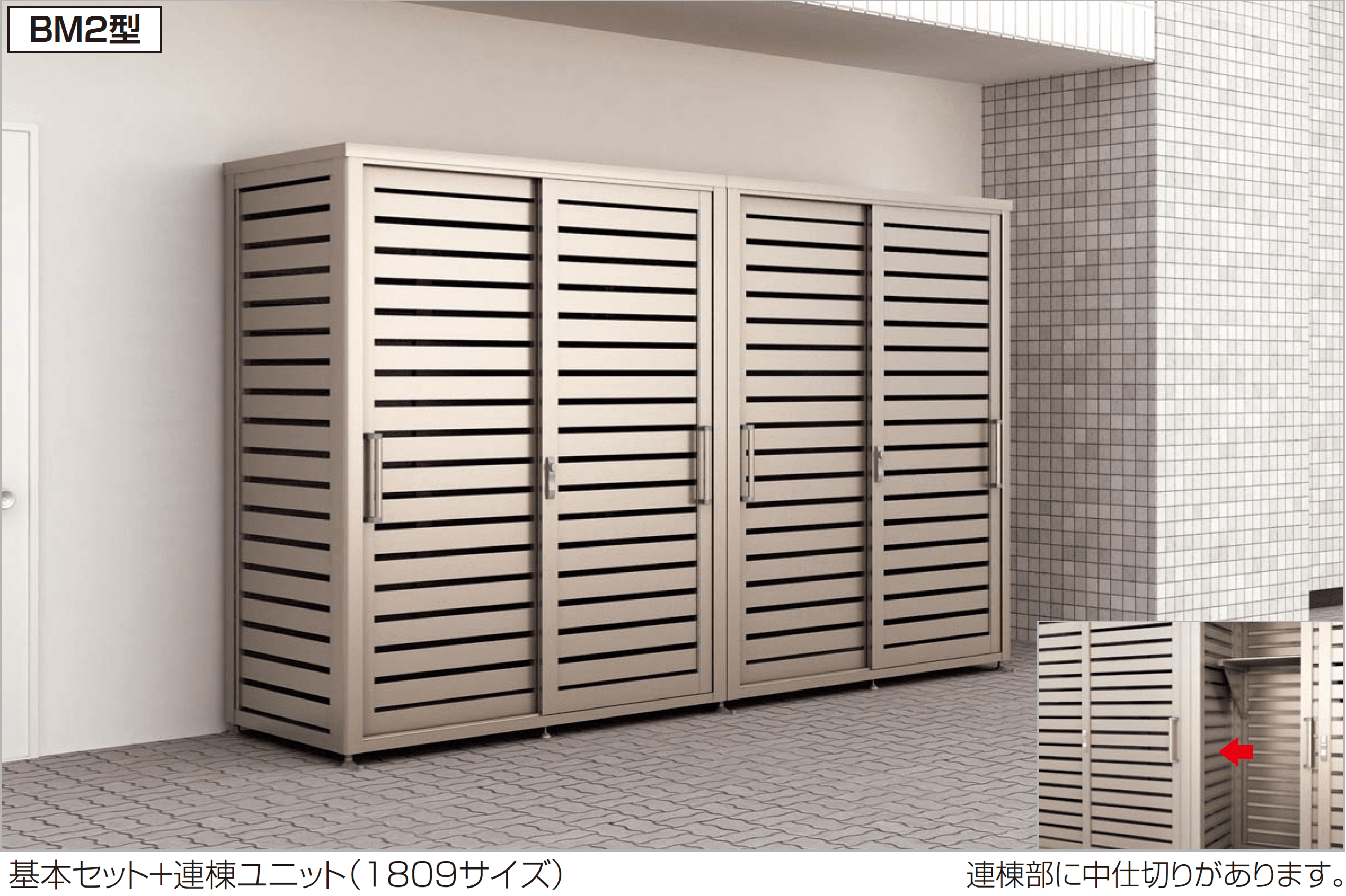 四国化成の「ゴミストッカー ® BM2型」