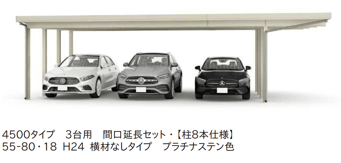 YKK APの「ジーポートPro/Pro G 4500タイプ 3台用 (単体/奥行延長/間口延長/間口連結)【2025年版】」のサブ画像3