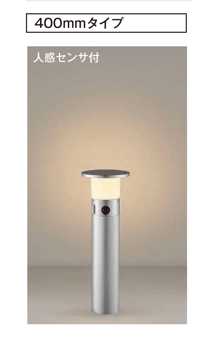 YKK APの「【紹介】100V ガーデンライト(コイズミ照明株式会社製)」のサブ画像23