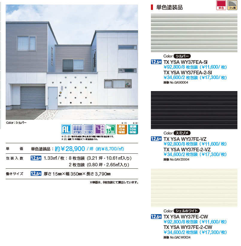 ラインバーク【2024年版】_価格_1