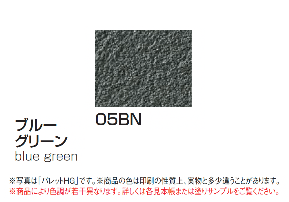 四国化成の「美ブロ HG」のサブ画像42