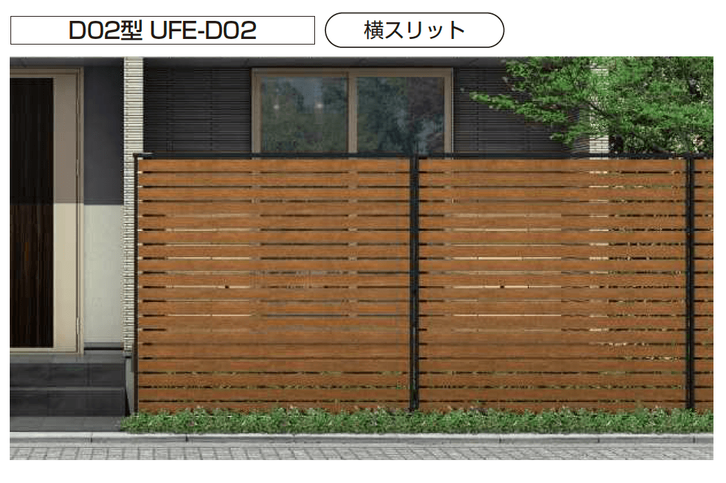 YKK APの「ルシアス スクリーンフェンスD02型【2024年5月末まで】【2024年版】」