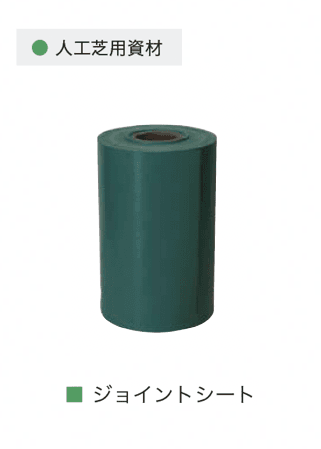 オンリーワンクラブの「リアルグラス人工芝 SG」のサブ画像8