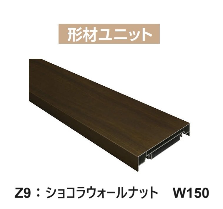 YKK APの「カスタマイズパーツ ブロック笠木材【2024年版】」のサブ画像5
