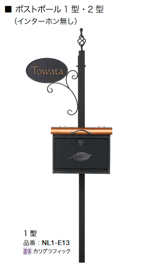 オンリーワンクラブの「ポストポール」のサブ画像1