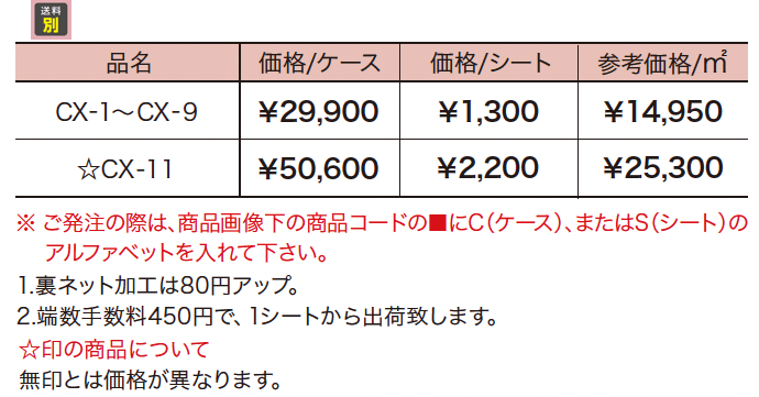 カラーズ【2023年版】_価格_1