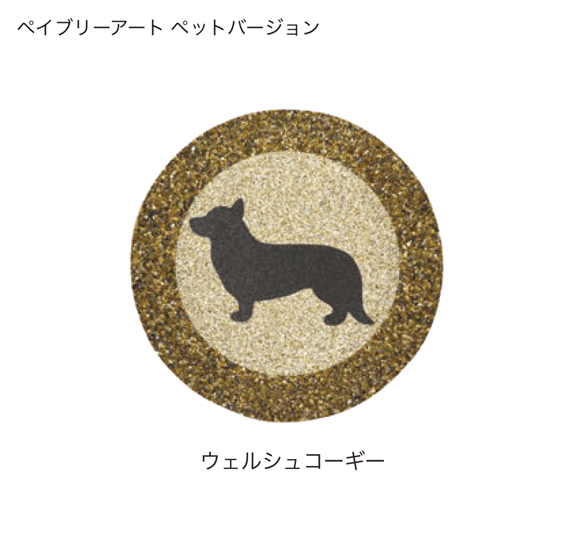 オンリーワンクラブの「ペイブリーアート」のサブ画像16