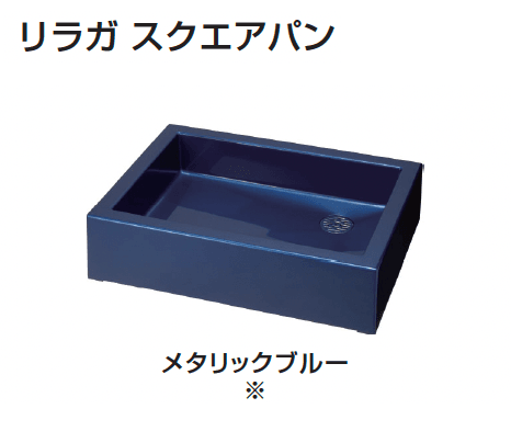 ギャザーの「リラガ水栓柱/スクエアパン」のサブ画像14