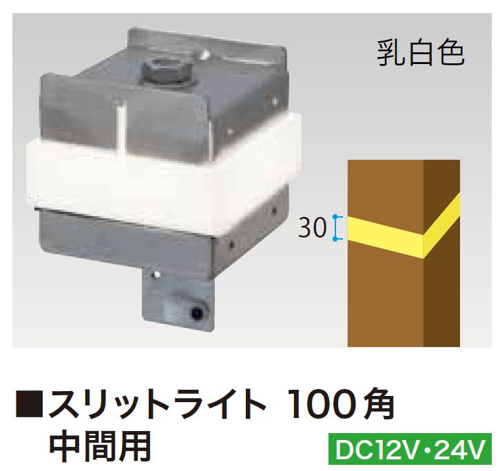 ゆとりの「スリットフェンス用ライト【2023年版】」のサブ画像9