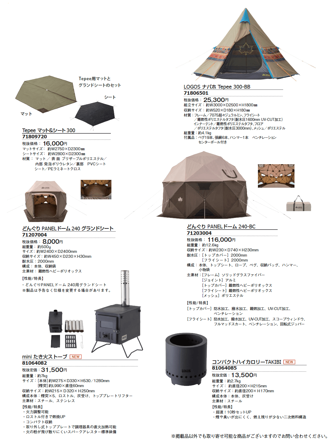 LOGOS キャンプ・アウトドア【2024年版】_価格_1