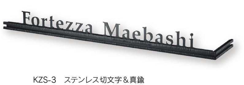 福彫の「【館銘板・商業サイン】LEDサイン 100V ステンレス切文字【2024年版】」のサブ画像2