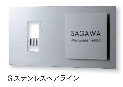 マチダコーポレーションの「サイン付インターホンカバー」のサブ画像1