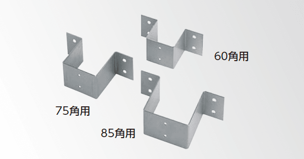 タカショーの「柱固定金具(ビス付)」