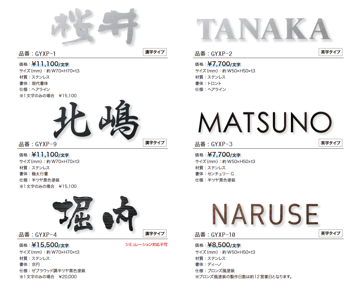 書体フリータイプ【2024年版】_価格_1