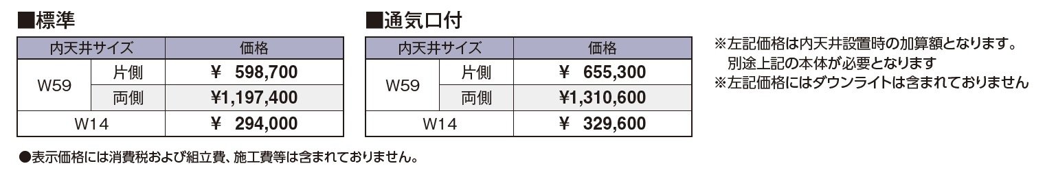 ホームヤードルーフ®︎カーヤードスタイル アプローチプラス 内天井【2024年版】_価格_1