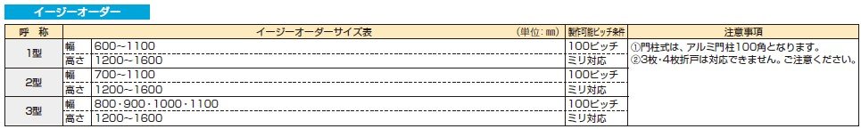 エクスティアラ 門扉1型【2023年版】_価格_2