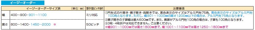 ルシアス 門扉S04型【2023年版】_価格_2