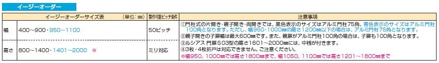 ルシアス 門扉S03型 【2022年版】_価格_2