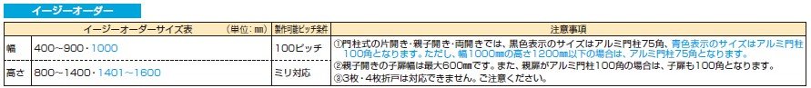 ルシアス 門扉C01型 【2022年版】_価格_3
