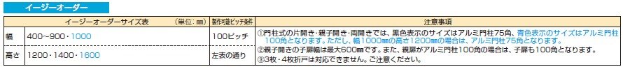 ルシアス 門扉K01型 【2022年版】_価格_3
