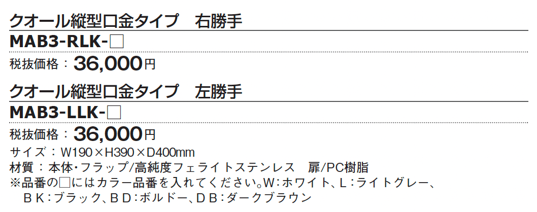 クオール縦型口金タイプ【2024年版】_価格_1