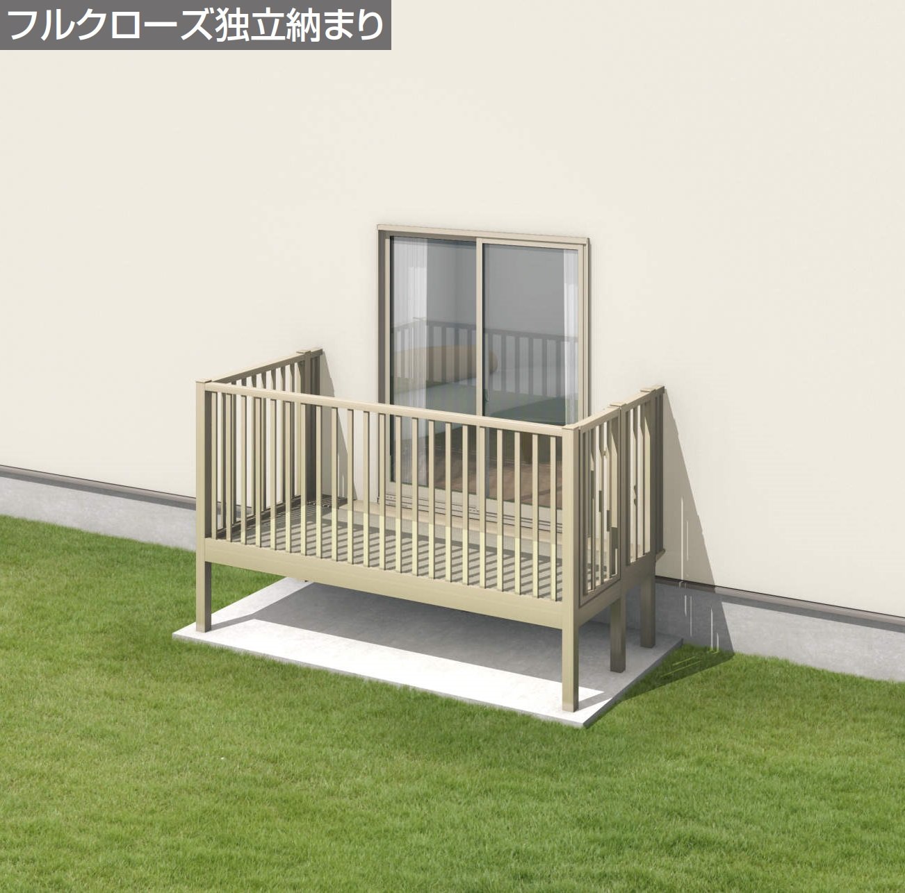 三協アルミの「オルネ(庭置き式 たて太格子〈フルクローズ独立納まり〉)」