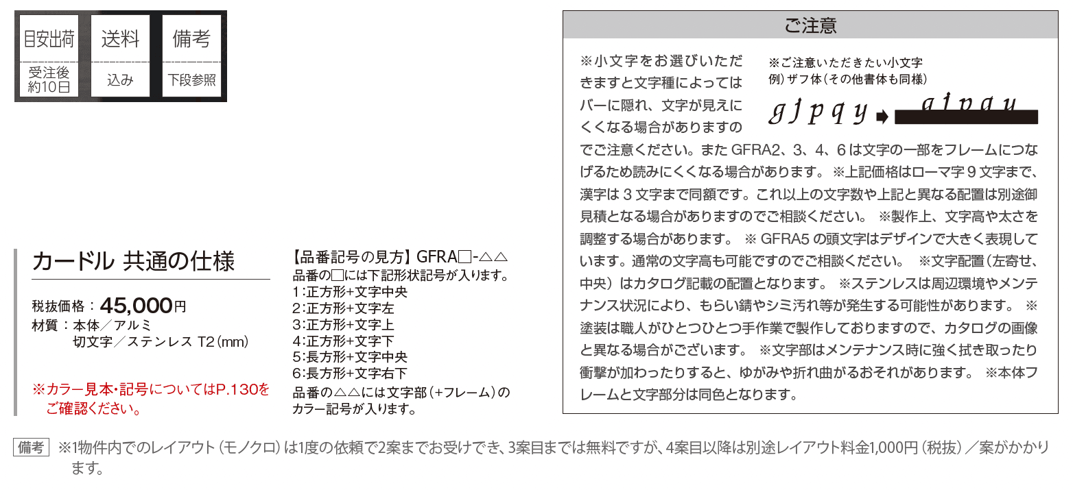 カードル_価格_1