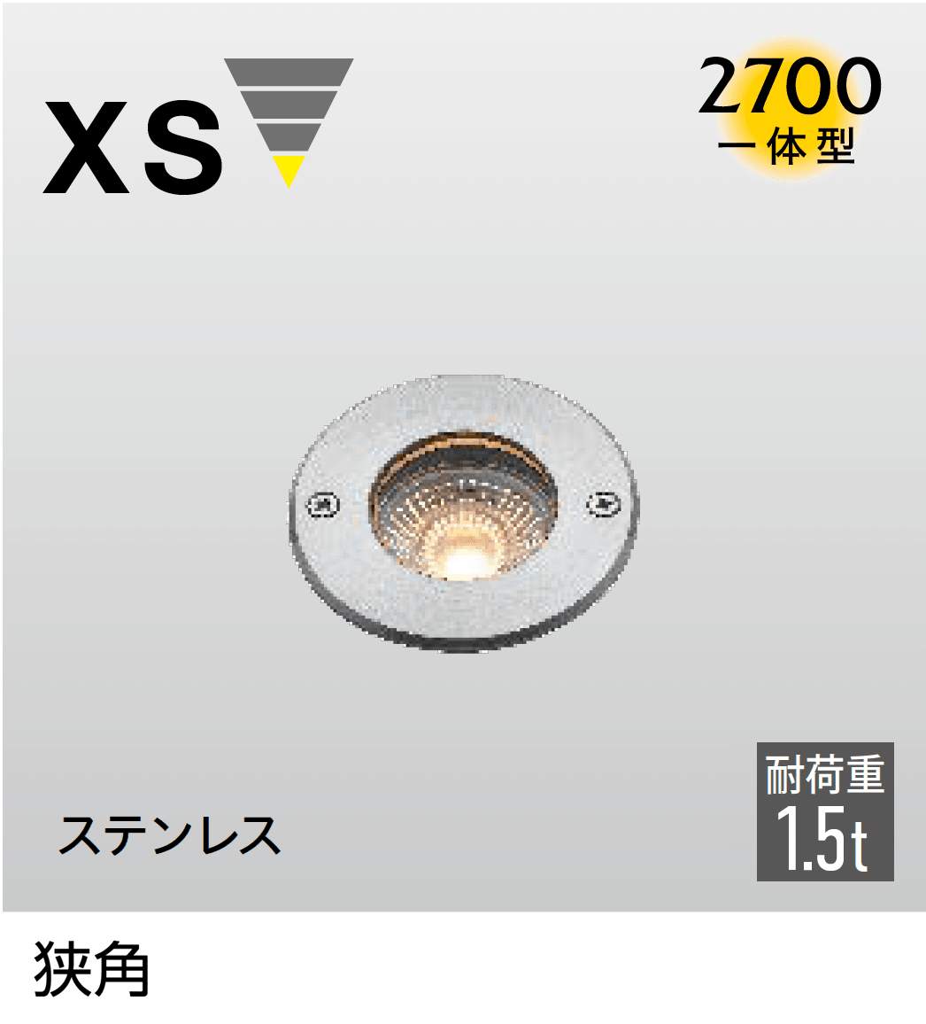 タカショーの「オルテック」