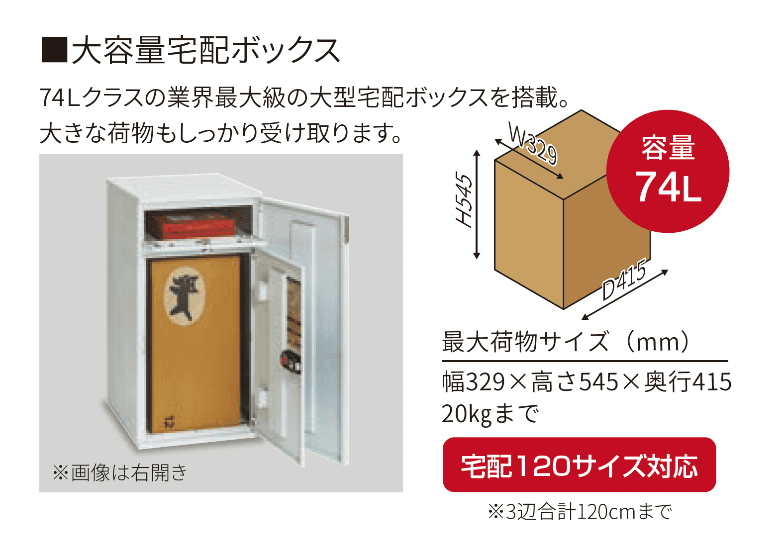 丸三タカギの「ヴァント800」のサブ画像5