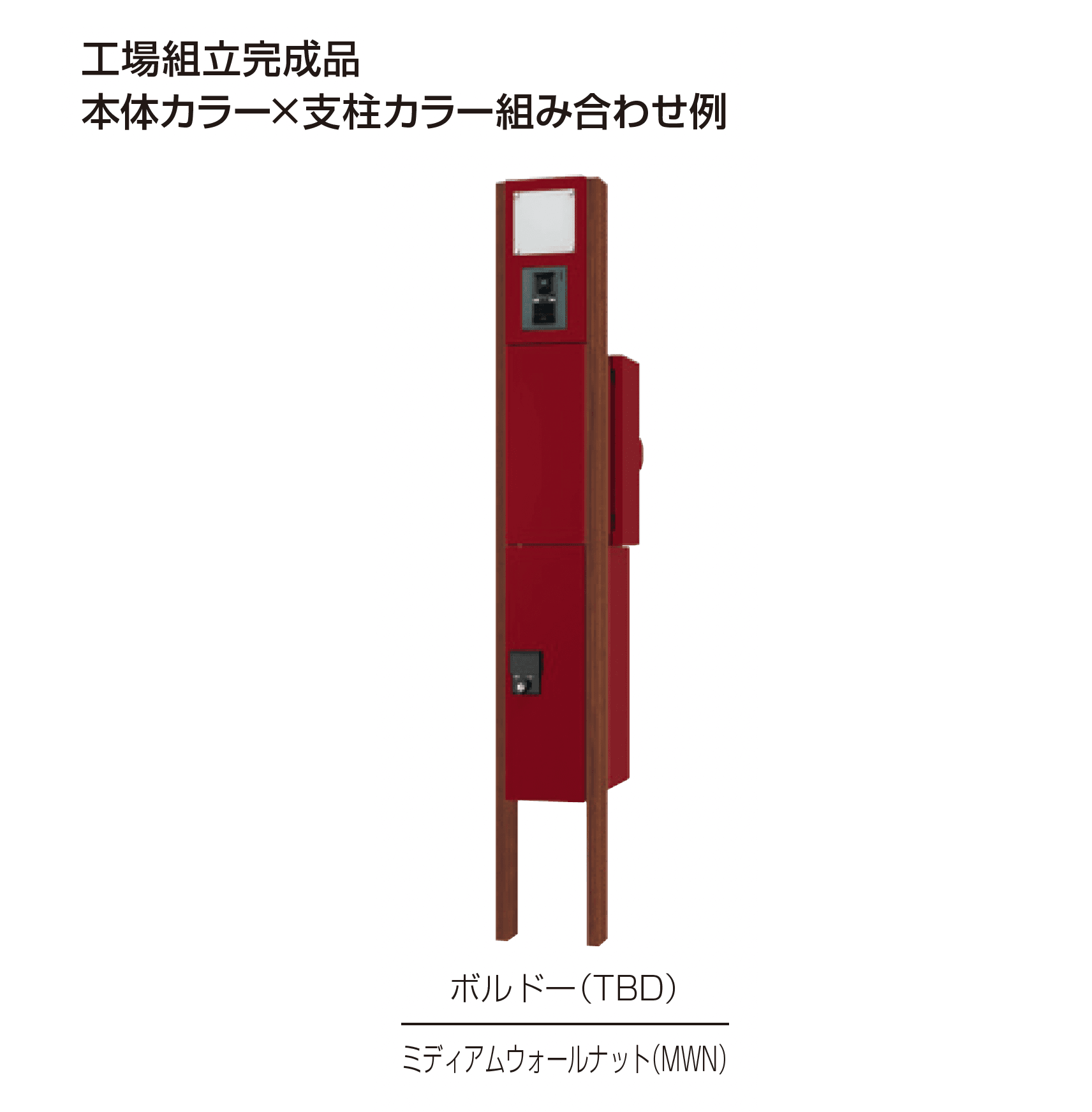 ギャザーの「クオール機能門柱」のサブ画像13