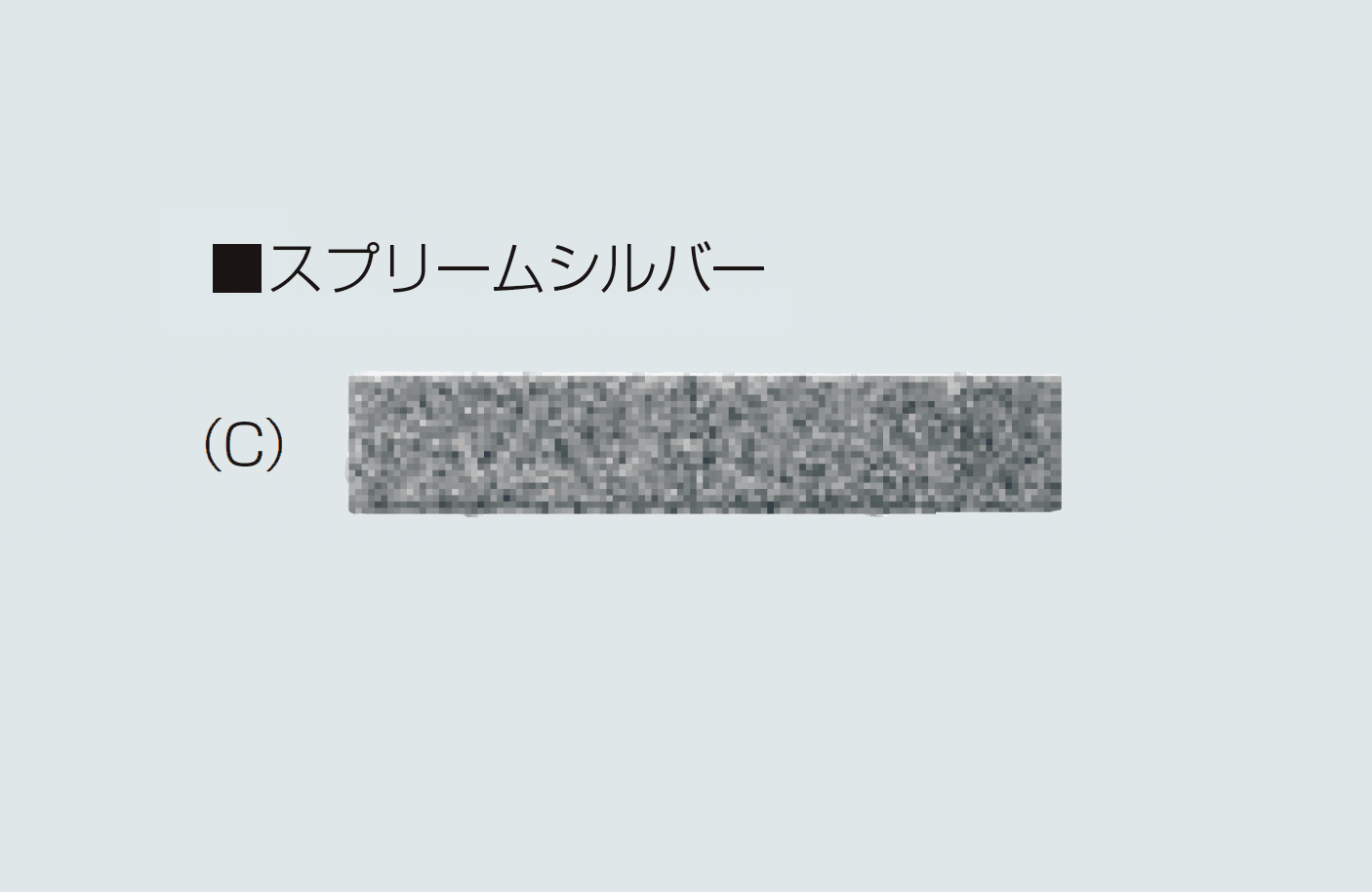 マツオコーポレーションの「SHIDEペイブ」のサブ画像12