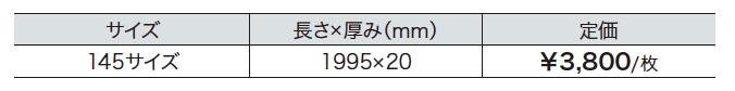 エコモックフェンス リミテッドエディション【2024年版】_価格_1