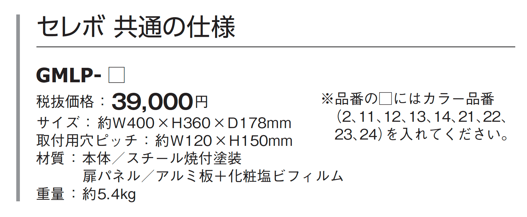 セレボ【2024年版】_価格_1