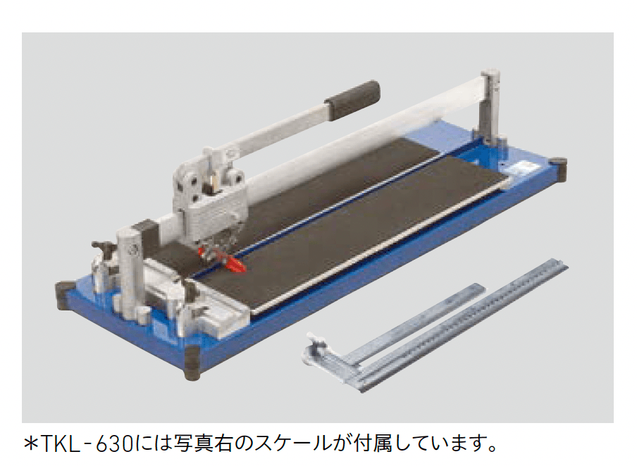 LIXILの「大形タイルカッター TKL-630」