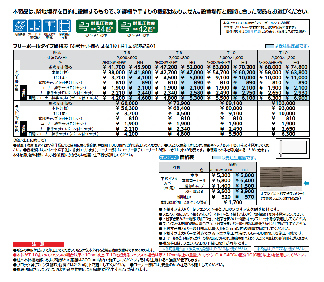 フェンスAB TS1型(縦スリット①)_価格_1