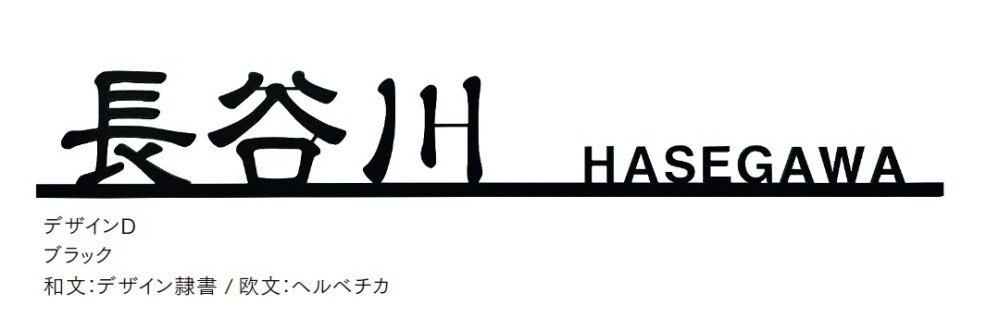 LIXILの「切文字サインF」のサブ画像12