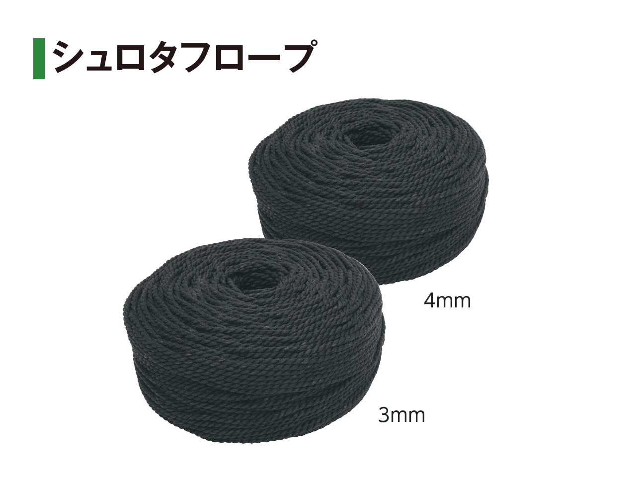 タカショーの「シュロ縄/シュロタフロープ/なわ/緑化テープ/マット/外柵ロープ」のサブ画像5