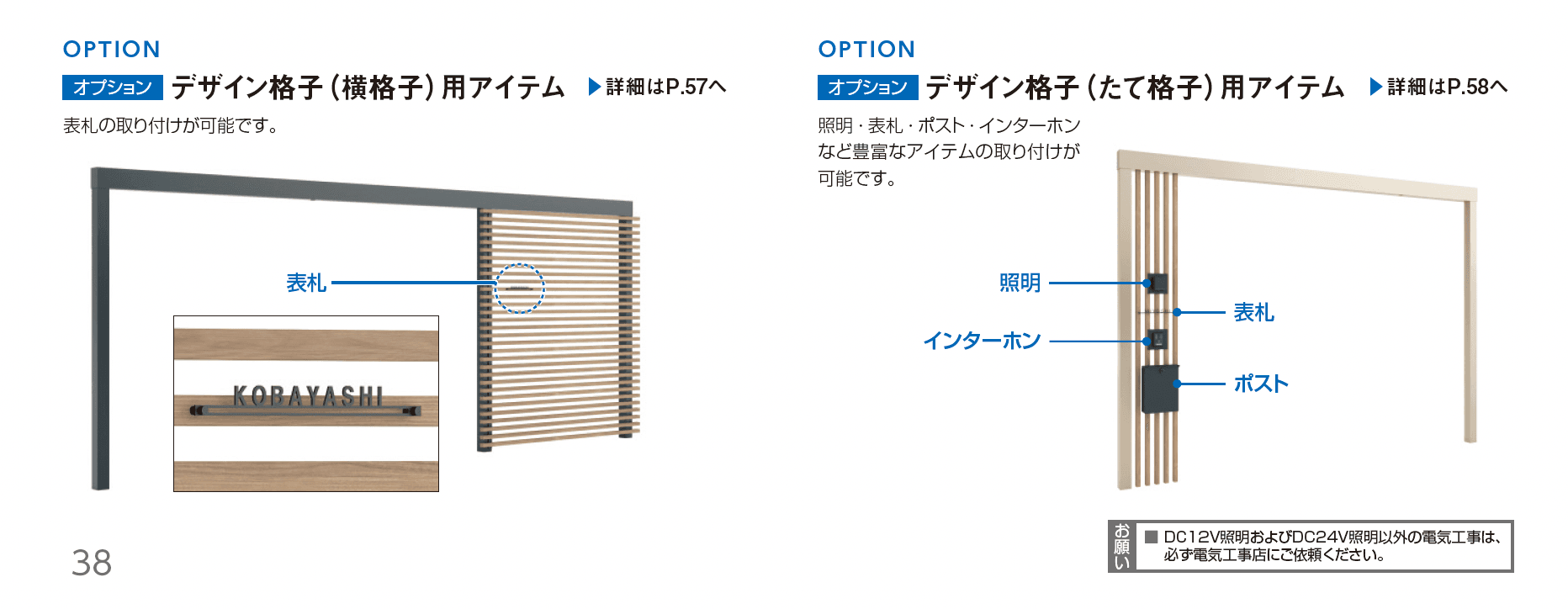 X.スタイル/クロス.スタイル デザイン格子_価格_4