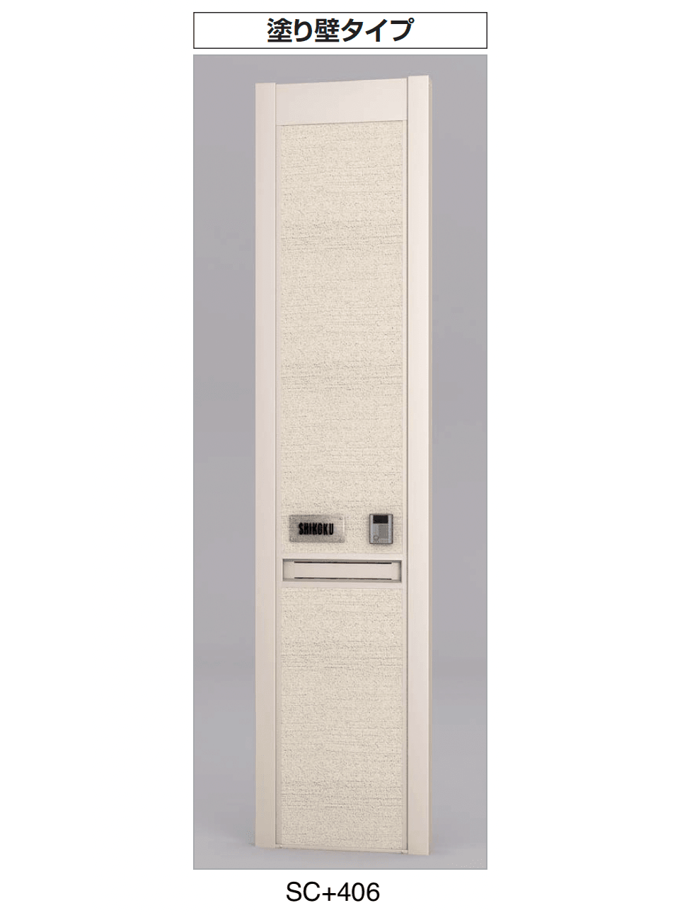 四国化成の「USファサード 機能パネル」のサブ画像4