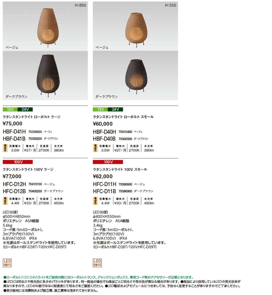 ラタンスタンドライト【2024年版】_価格_1