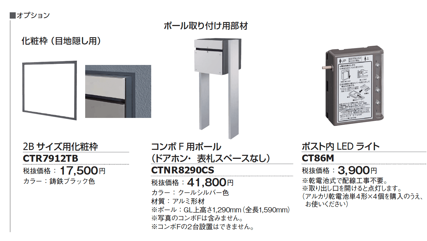 コンボ F【2024年版】_価格_2