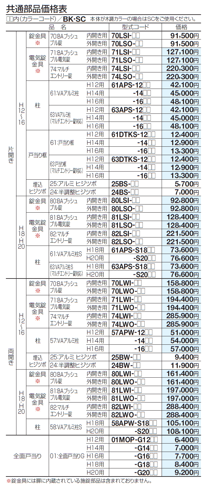 アルディ門扉1型【2024年版】_価格_3