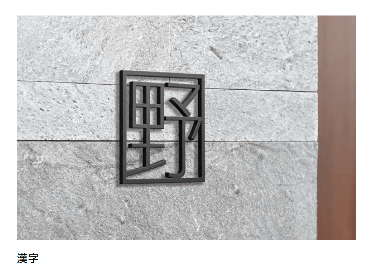 オンリーワンクラブの「ピクトサイン」のサブ画像1