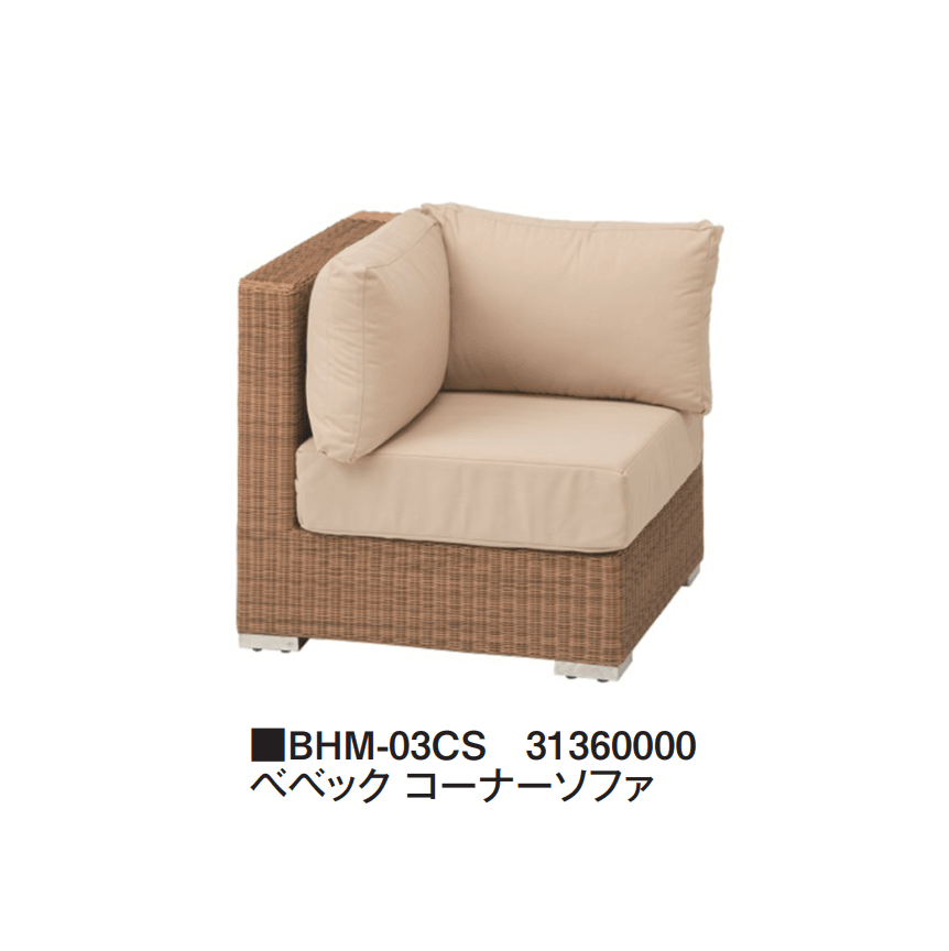 タカショーの「べベック」のサブ画像1