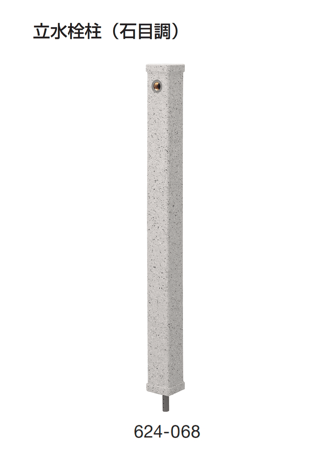 ギャザーの「立水栓柱/ガーデンパン」のサブ画像2