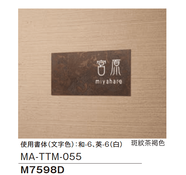 メイクランドの「金属(緑青)サイン」のサブ画像5