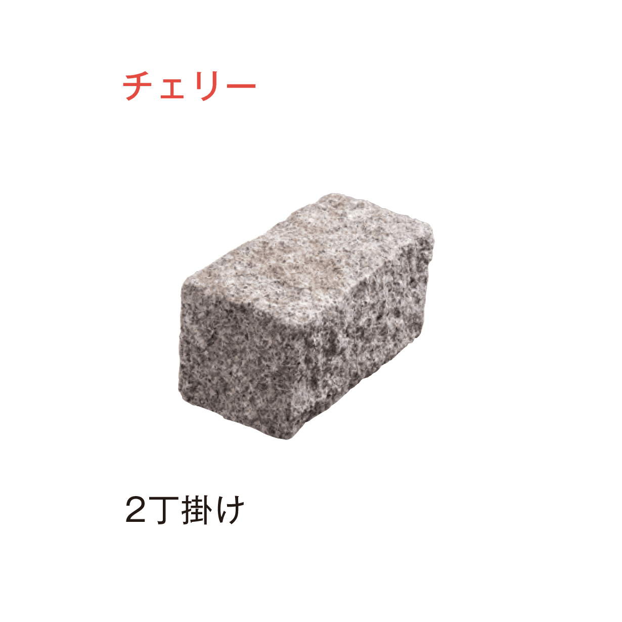 メイクランドの「ブイグラニット ノーブル・ピンコロ」のサブ画像19