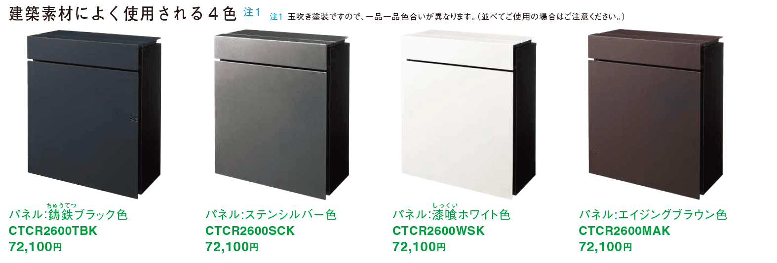 【紹介】パケモ-UF(パナソニック製)【2025年版】_価格_1