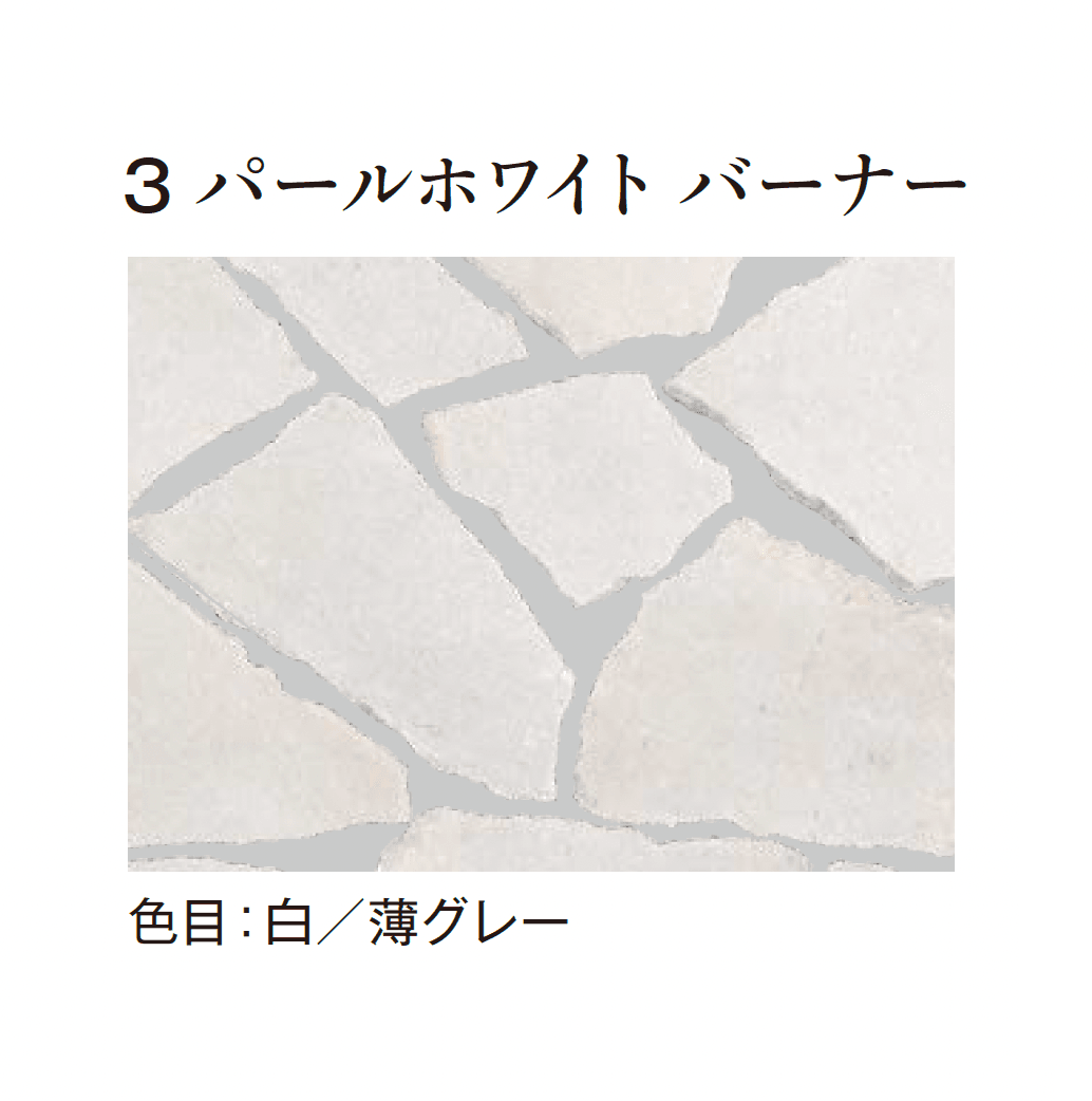 エクシスランドの「ベルストーン乱形」のサブ画像13